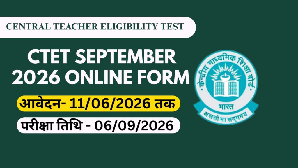 CTET SEPTEMBER 2026