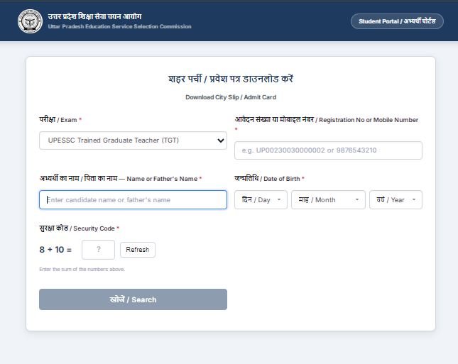 UP TGT ADMIT CARD 2026