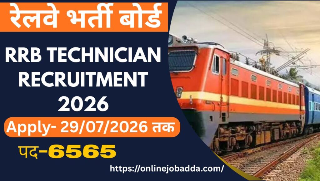 RRB Technician Recruitment 2026