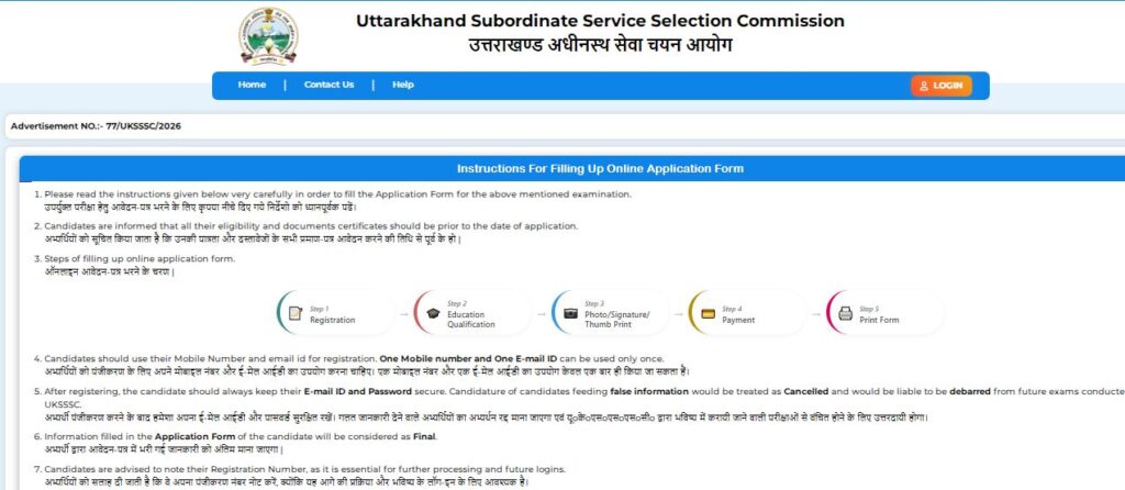 UKSSSC Agriculture Vibhag Recruitment 2026
