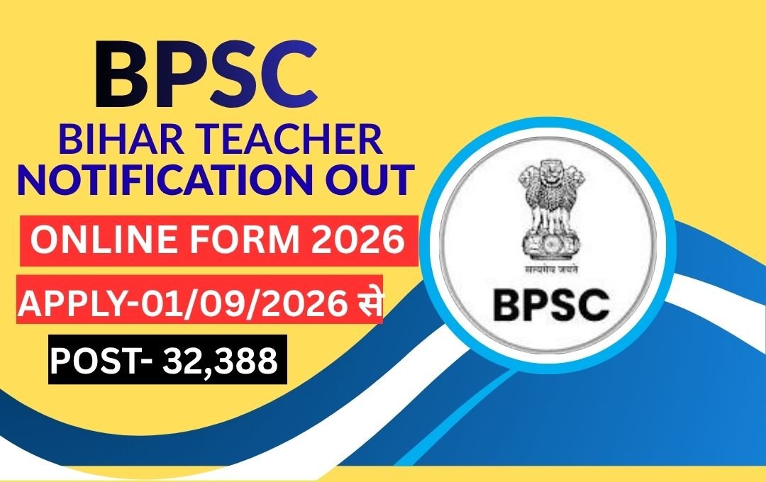 Bihar Teacher Online Form 2026