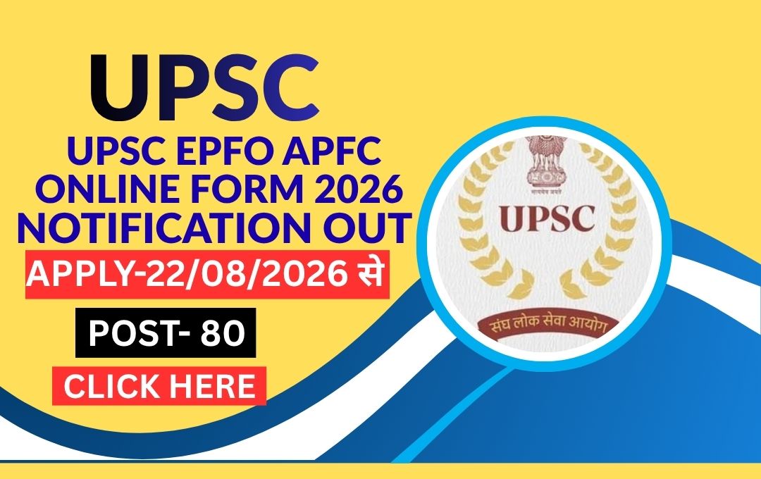 UPSC EPFO APFC Online Form 2026