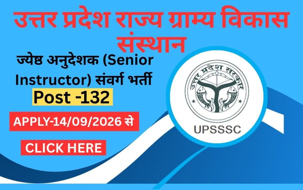 UPSSSC Senior Instructor Vacancy 2026